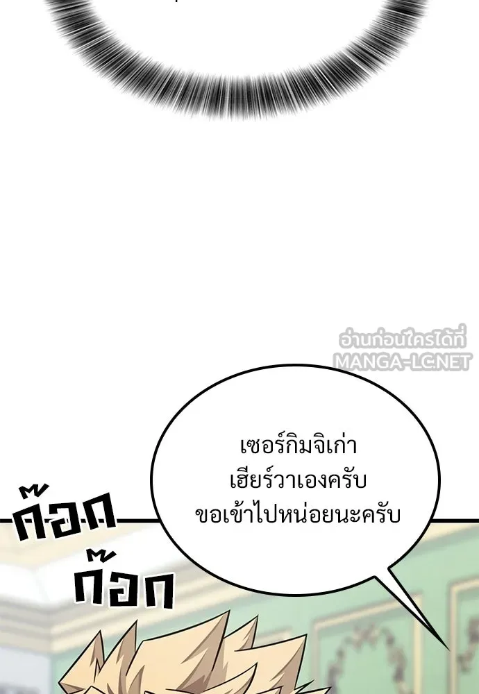 วิถีชาวนาของราชาปีศาจ ตอนที่ 38 รูปที่ 114