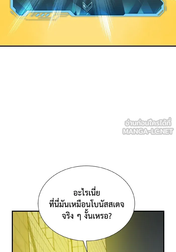 The Lone Necromancer ตอนที่ 49 รูปที่ 123