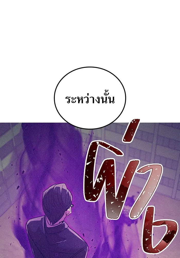 เพลเยอร์เลือดเทวะ ตอนที่ 23 สเตจ  ป่าศีลศักดิ์สิทธิ์ ① รูปที่ 35