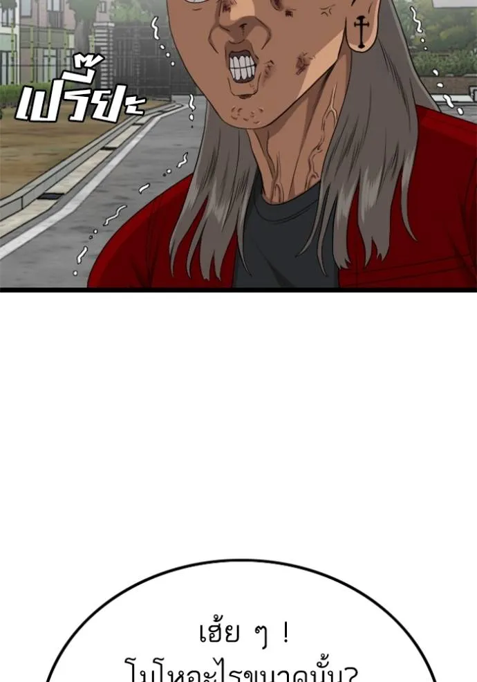 bad guy ตอนที่ 222 รูปที่ 34