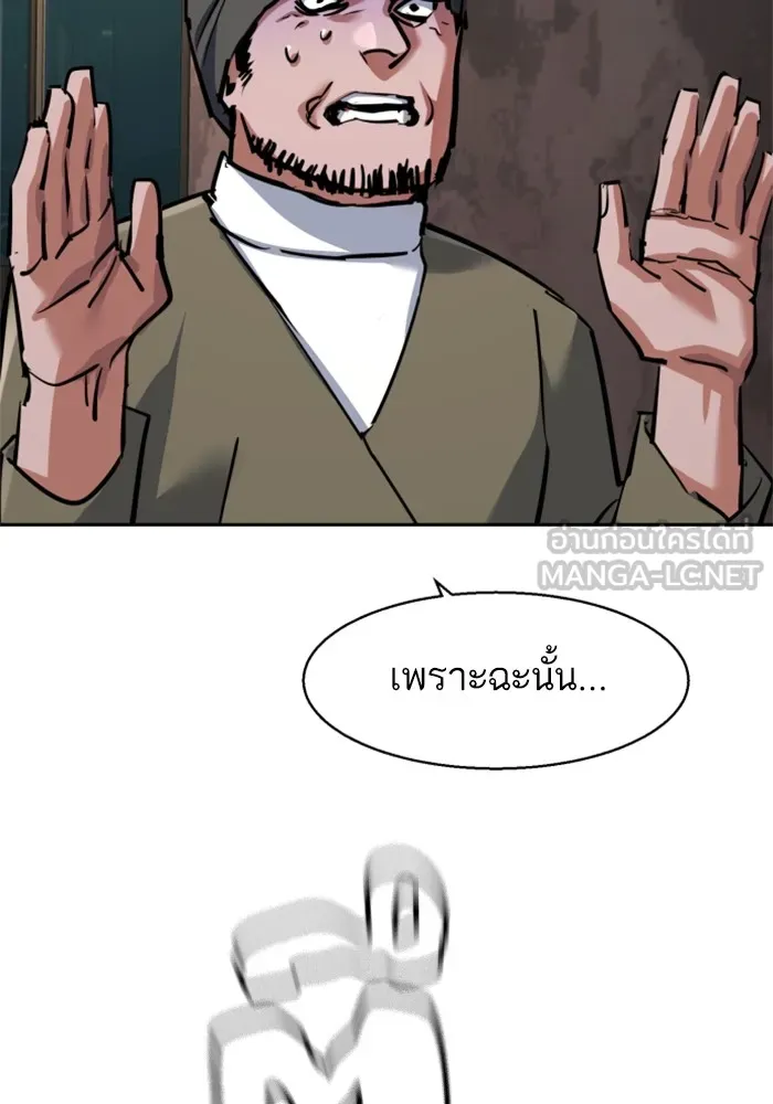 พี่ชายสายบอดี้การ์ด ตอนที่ 227 รูปที่ 87