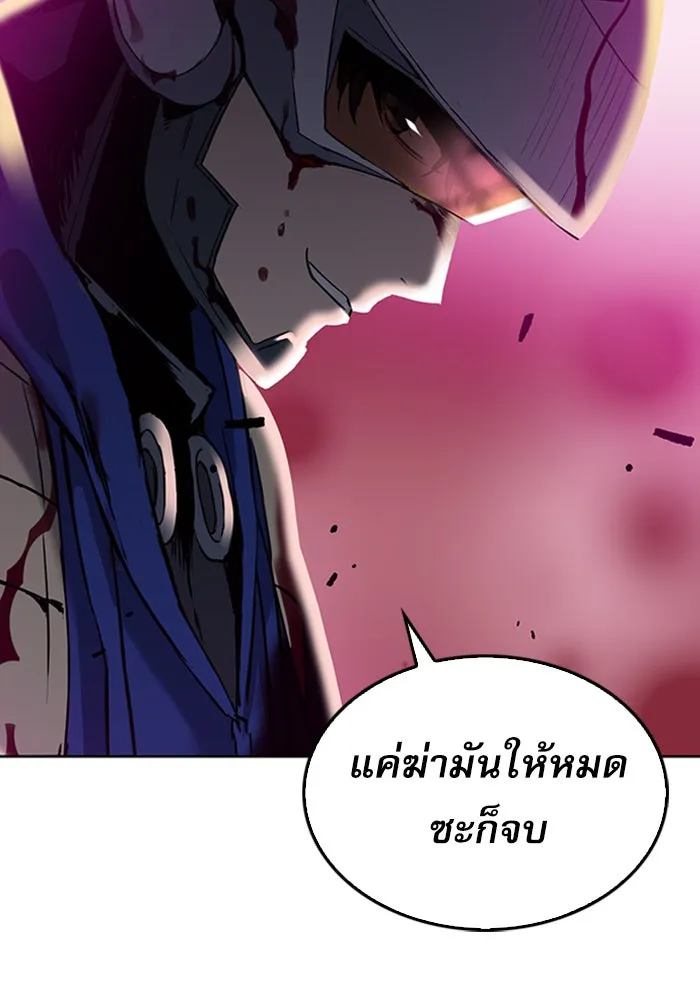 ดรูอิดแห่งสถานีโซล ตอนที่ 25 รูปที่ 71