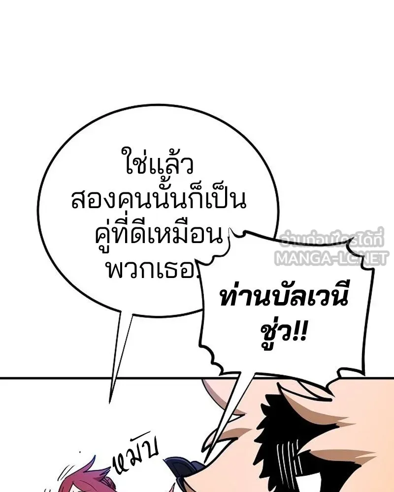 Player ตอนที่ 196 รูปที่ 114