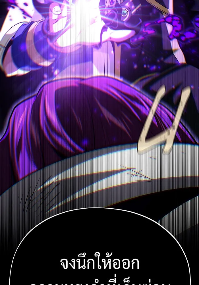 จอมเวทเกิดใหม่ในรอบ 66666 ปี ตอนที่ 134 รูปที่ 85