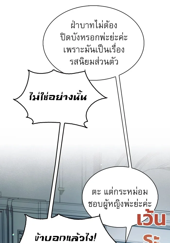 ผมไม่ได้เก่งอย่างที่คิด ตอนที่ 63 รูปที่ 65