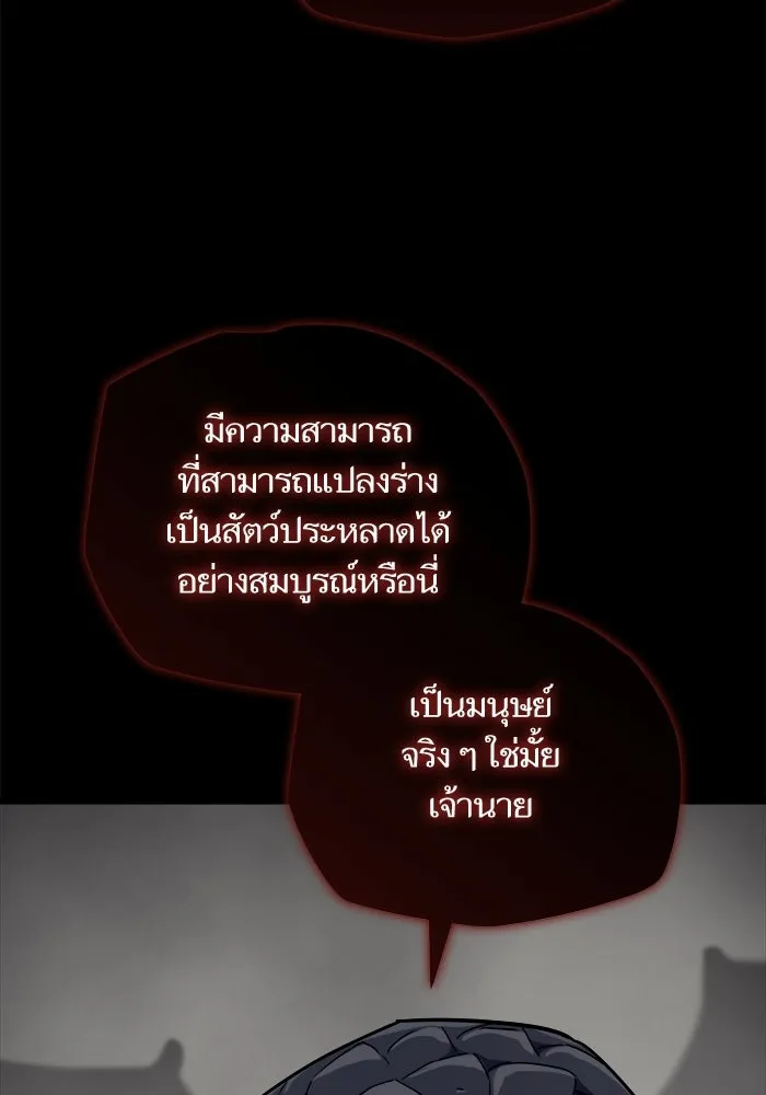 เริ่มเกมพร้อม 13 คุณสมบัติลับ ตอนที่ 30 รูปที่ 101