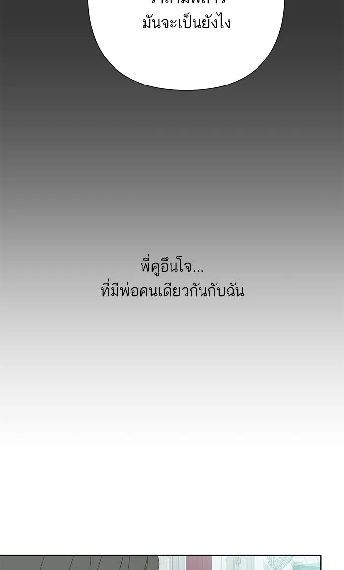 ฉันมันร้าย หรือเพราะโลกไม่น่ารัก ตอนที่ 35 รูปที่ 16