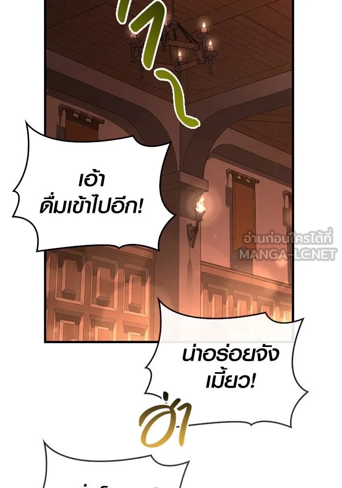 เอาชีวิตรอดในเกมฉบับคนเถื่อน ตอนที่ 83 คนเกาหลี รูปที่ 21