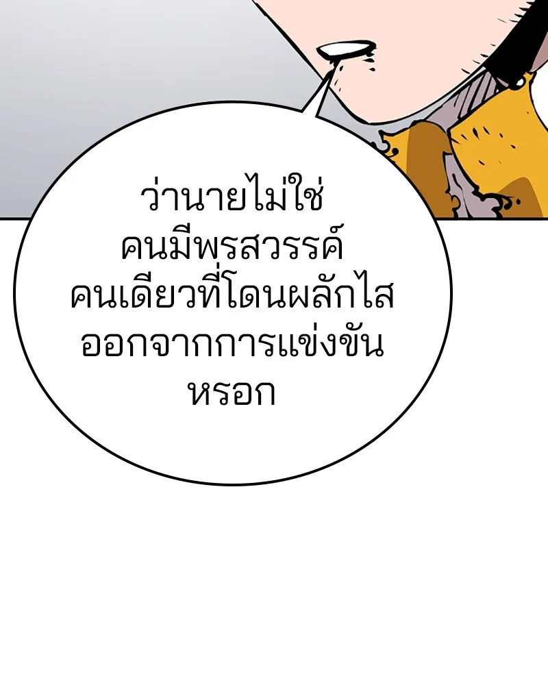 Player ตอนที่ 48 รูปที่ 49