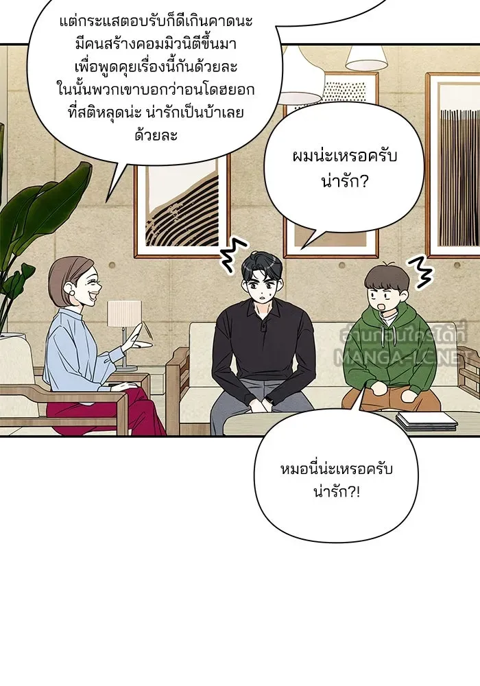 ปุลโซราได้เวลาดัง ตอนที่ 3 รูปที่ 45