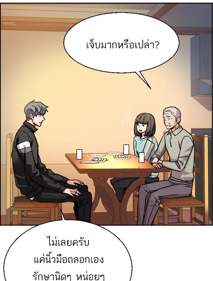 พี่ชายสายบอดี้การ์ด ตอนที่ 50 รูปที่ 119