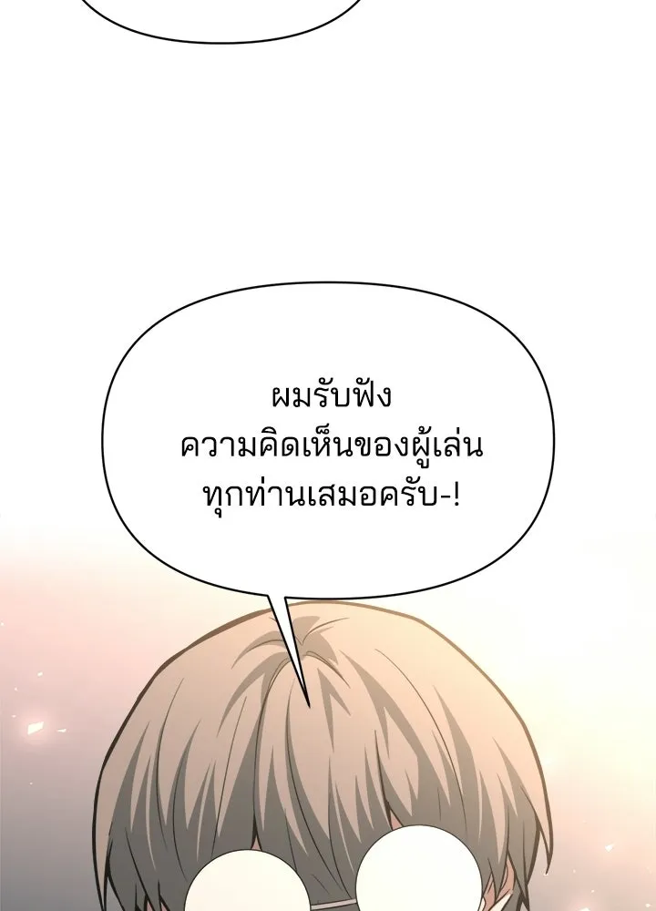 ผู้พิชิตเกมป้องกันฐาน ตอนที่ 165 รูปที่ 137