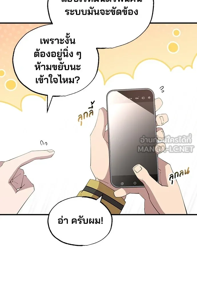 ร้านสะดวกซื้อต่างโลก ตอนที่ 17 รูปที่ 15