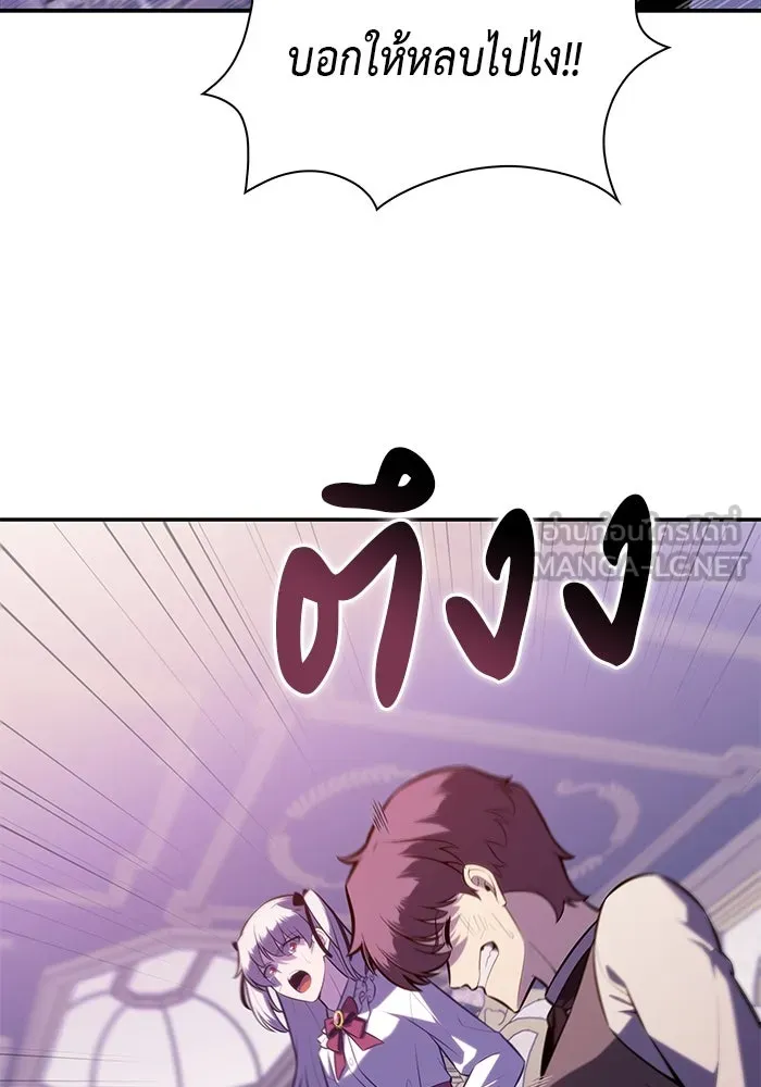 ลูกชายคนเล็กของดยุกคือมือสังหาร ตอนที่ 38 รูปที่ 129