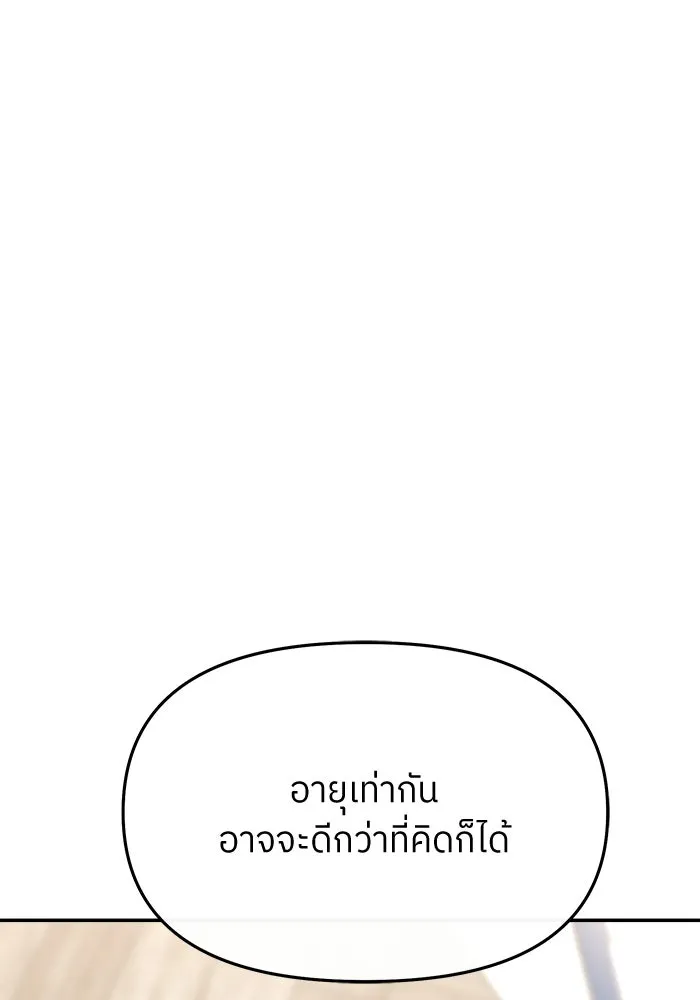 ย้อนเวลามาเป็นมักเน่ ตอนที่ 74 รูปที่ 97