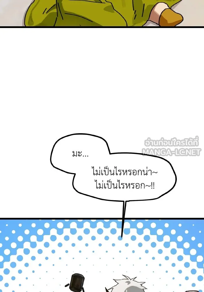 มัมหมีจ๋าหนูมาแบ๊ว ตอนที่ ตอนพิเศษ 3 รูปที่ 87