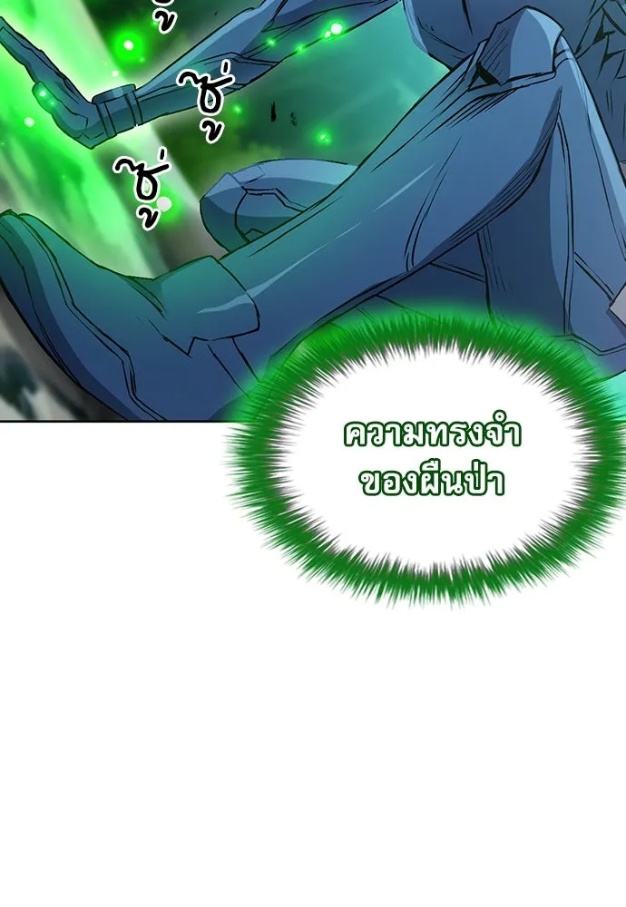 ดรูอิดแห่งสถานีโซล ตอนที่ 96 รูปที่ 110