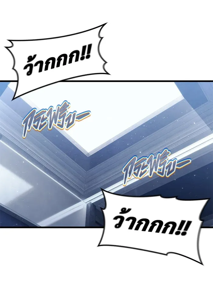 อูเร็ค มาซิโน่ ตอนที่ 7 ไฟดับ รูปที่ 137