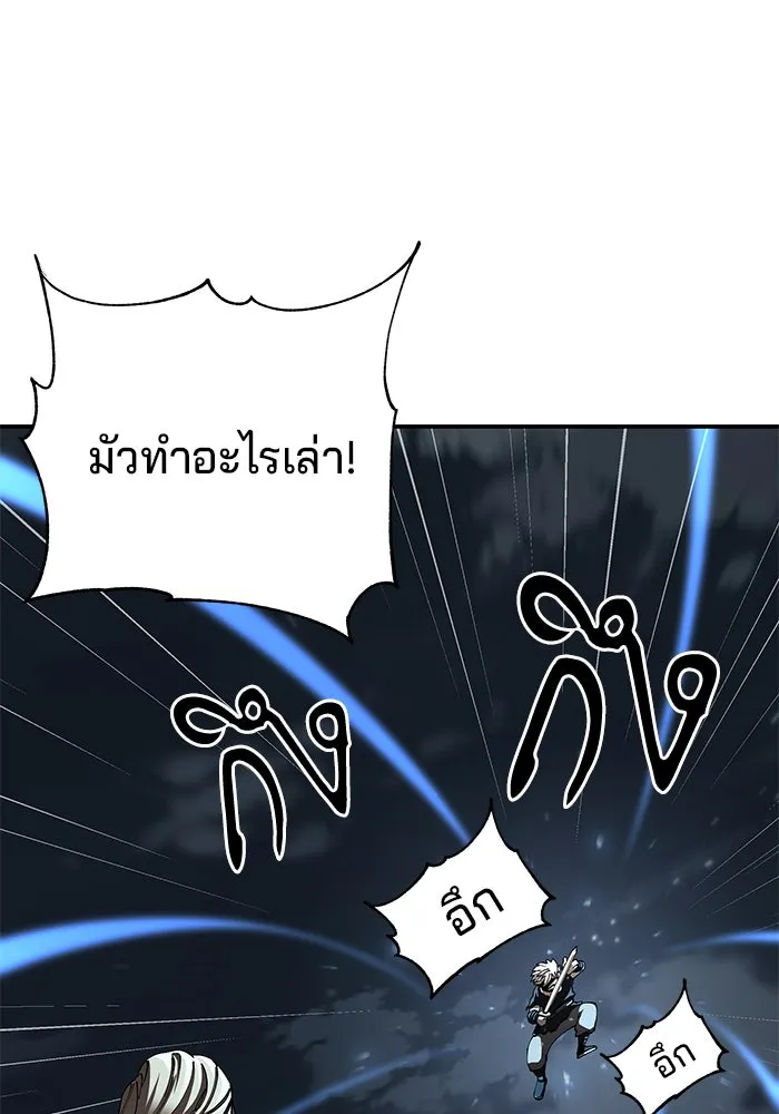 คุณปู่จอมยุทธกับหลานสาวสุดแกร่ง ตอนที่ 95 รูปที่ 88