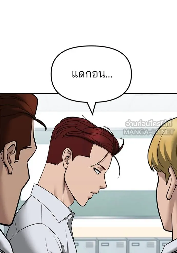 เลวฟาดเลว ตอนที่ 146 รูปที่ 12