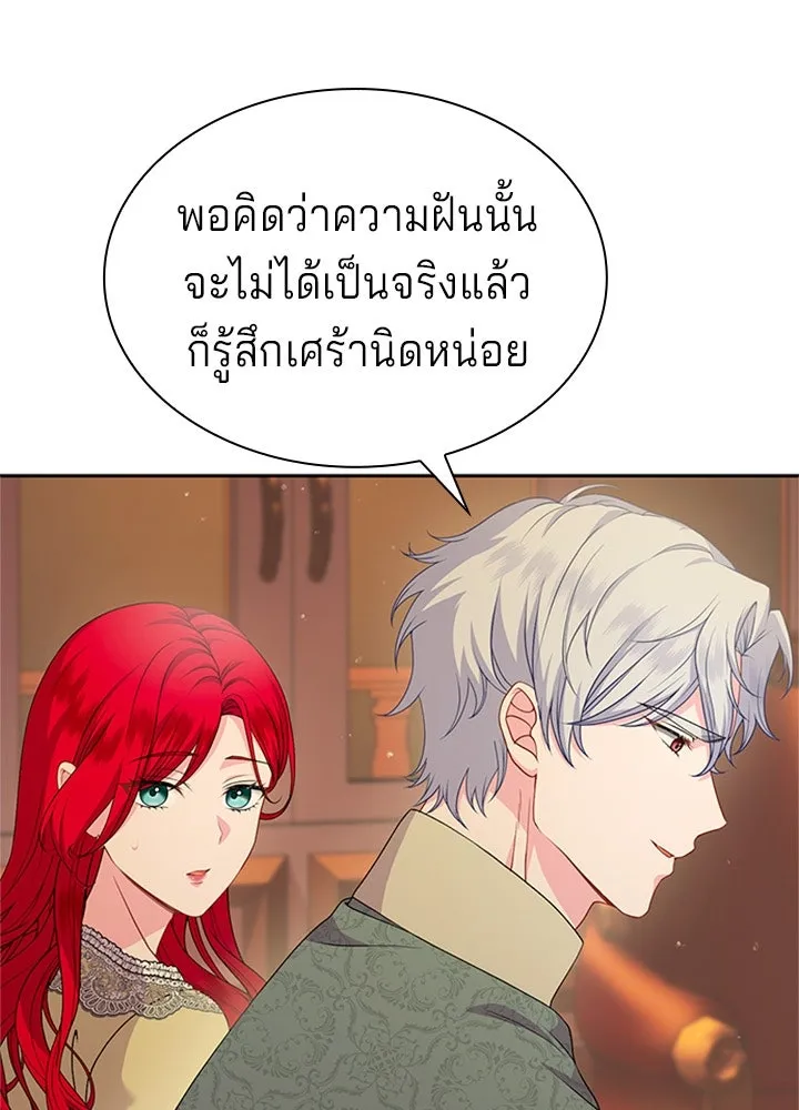 เวทฟื้นฟูได้ผลดีเกินไปแล้ว ตอนที่ 26 รูปที่ 62