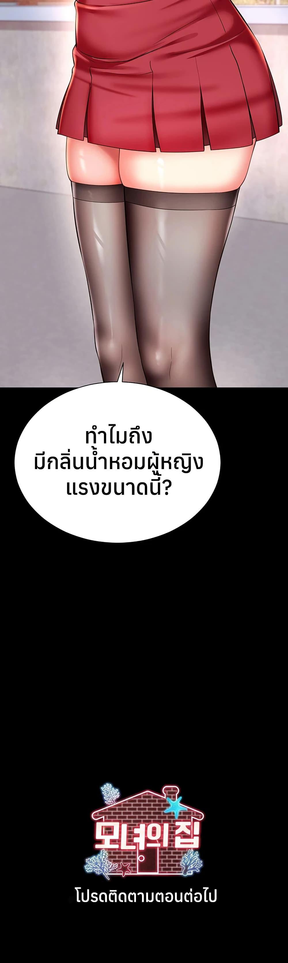 Doujin-Lc- อ่าน โดจิน มังฮวา เกาหลี ญี่ปุ่น จีน แปลไทย The Mother ตอนที่ 1 2 3 4 5 6 7 8 9 10 11 12 13 14 ฟรี ไม่มีโฆษณา อ่าน โดจิน Manhwa เกาหลี ญี่ปุ่น จีน เรามีครบ คัดมาให้เน้นๆ โดจิน 18+ รับประกันความฟินโดย  Doujin Lc