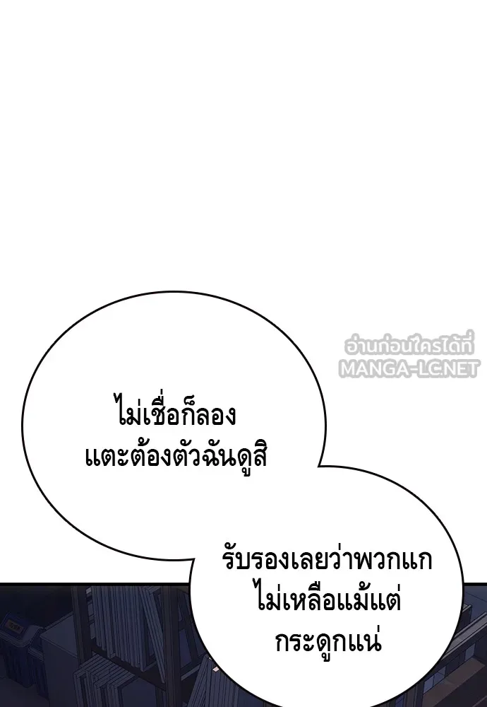 King Game ตอนที่ 53 ห๊ะ แฟนฮวังมูเจ รูปที่ 114