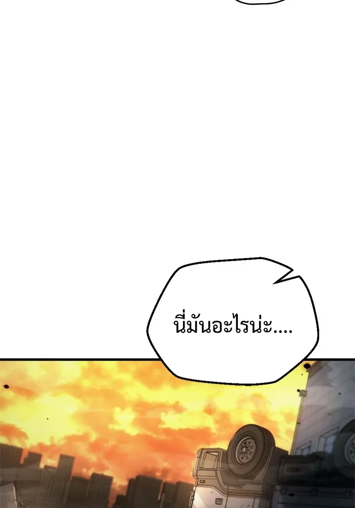 โกดังลับหลังโลกแตก ตอนที่ 1 รูปที่ 145