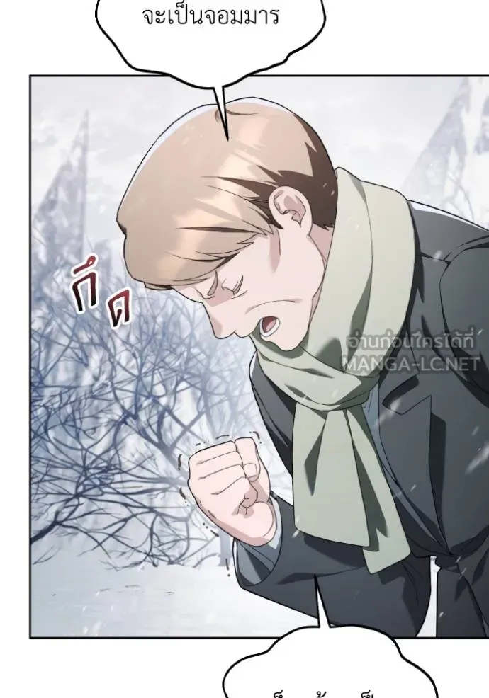 ราชินีจอมมาร ตอนที่ 8 รูปที่ 78