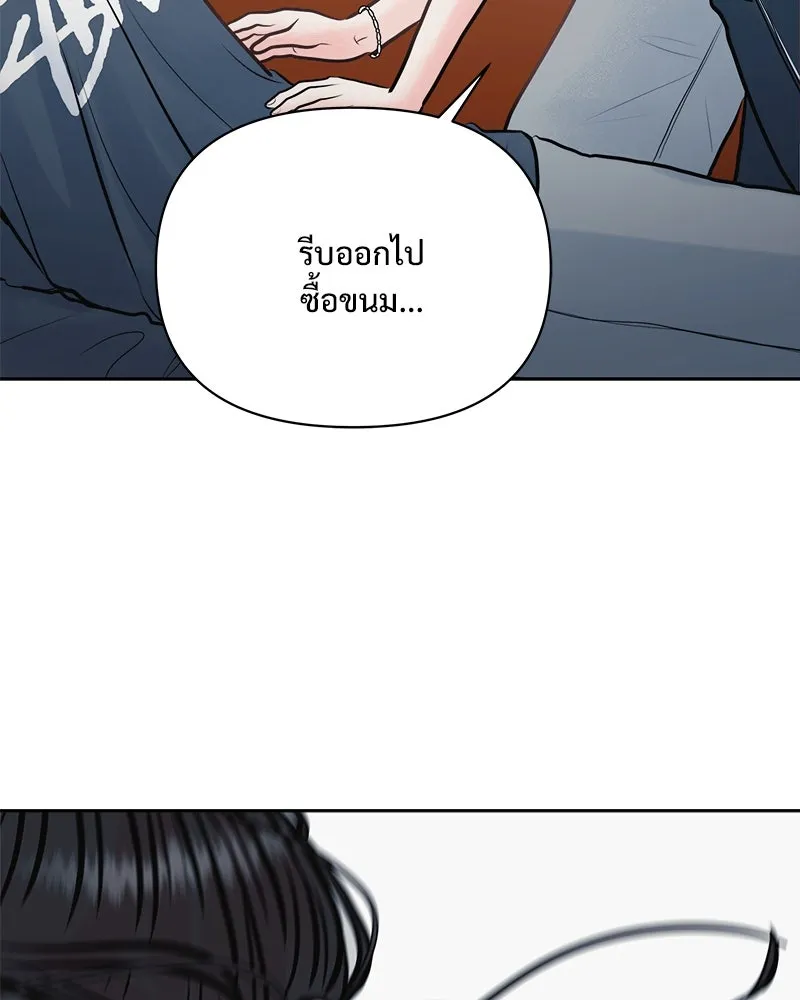 รักนี้ไม่ต้องมีเซนส์ ตอนที่ 29 รูปที่ 17