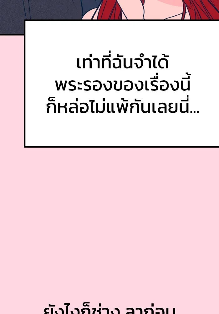 รักนี้ไม่มีรีไซเคิล ตอนที่ 21 รูปที่ 23