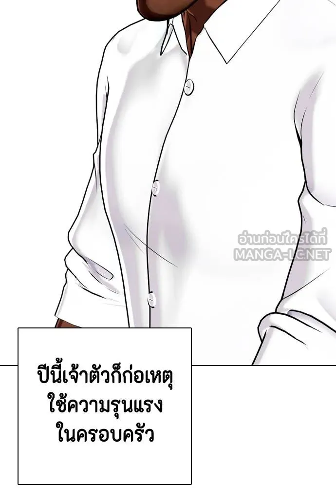 หมาหัวเน่า ตอนที่ 127 รูปที่ 94