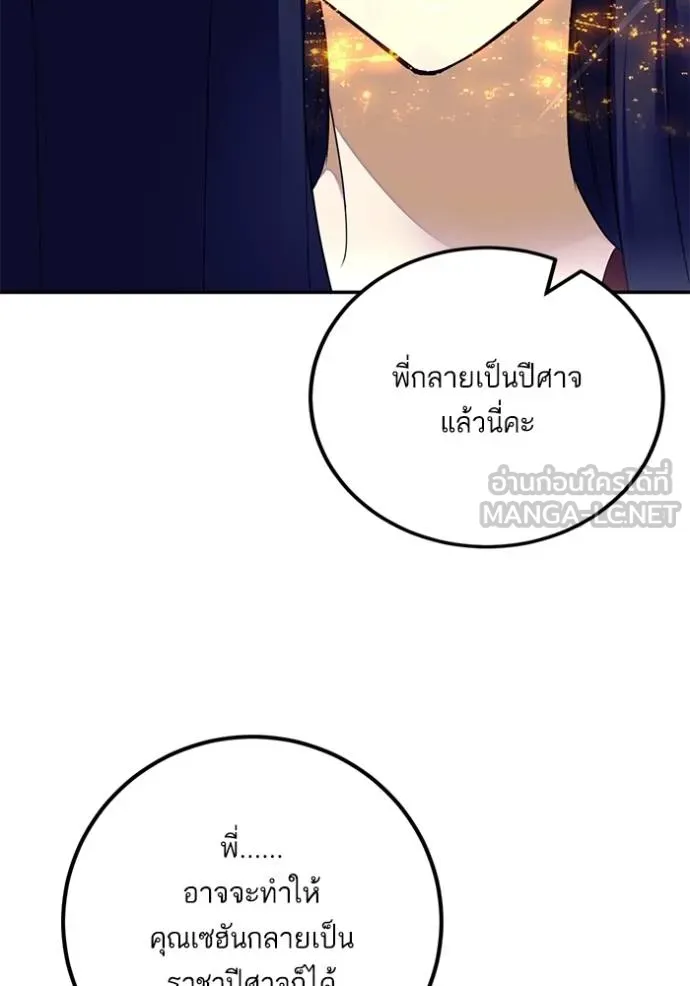 Return to Player ตอนที่ 182 รูปที่ 92