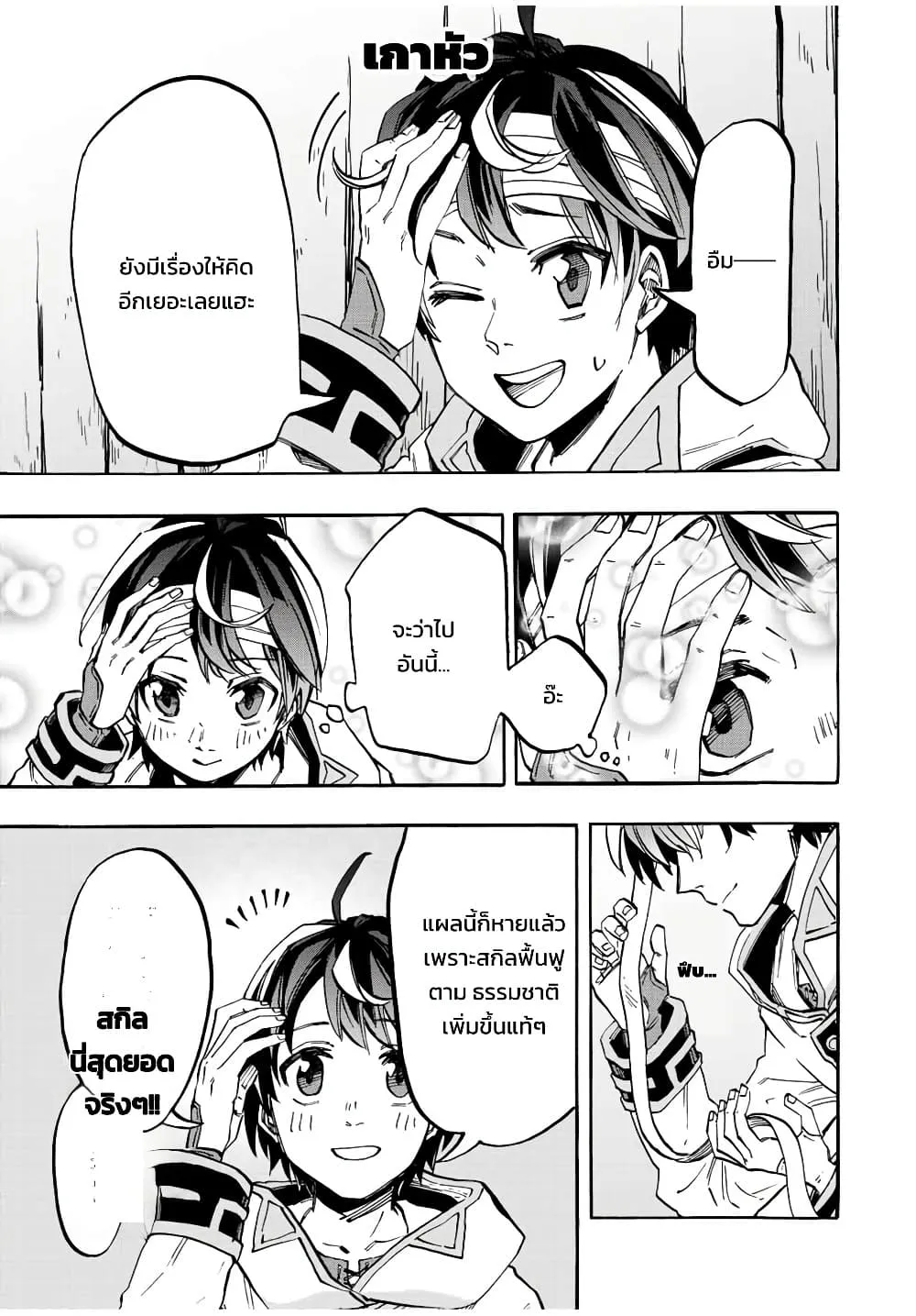 Manga-lc-com อ่านมังงะ อ่านการ์ตูน ออนไลน์ ฟรี Walking in Another World ตอนที่ 1 2 3 4 5 6 7 8 9 10 11 12 13 14 ฟรี ไม่มีโฆษณา Manga-lc - อ่าน มังงะ อ่าน การ์ตูน ออนไลน์ อ่านมังงะ ฟรี