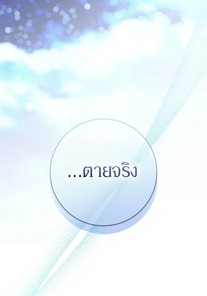 เบื้องหลังรอยยิ้มของเจ้าหญิง ตอนที่ 80 รูปที่ 157