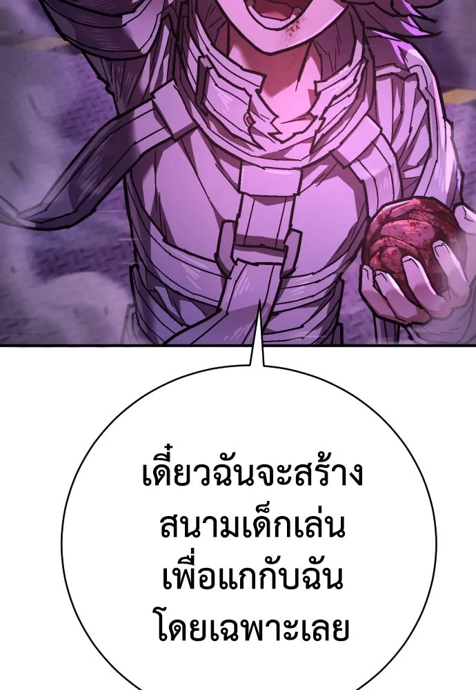 เพชฌฆาตลงทัณฑ์ ตอนที่ 19 รูปที่ 125