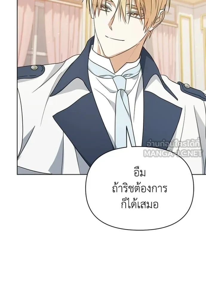 ชีวิตใหม่ในตระกูล ตอนที่ 96 รูปที่ 55