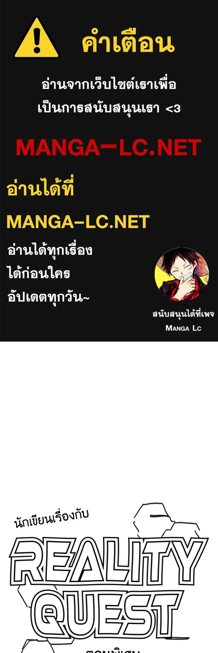 Reality Quest ตอนที่ ตอนพิเศษ  การล็อกประตูของคุณปู่ รูปที่ 1