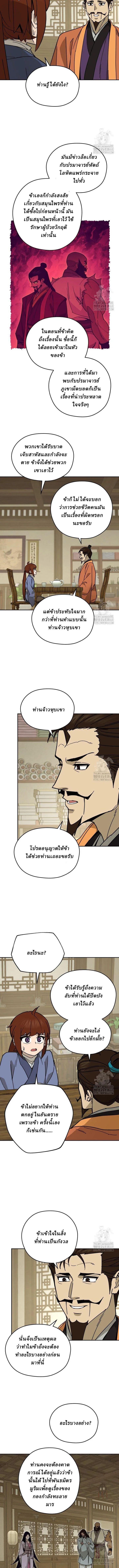 Manga-lc-com อ่านมังงะ อ่านการ์ตูน ออนไลน์ ฟรี Murim’s Youngest Miracle Demon Doctor ตอนที่ 1 2 3 4 5 6 7 8 9 10 11 12 13 14 ฟรี ไม่มีโฆษณา Manga-lc - อ่าน มังงะ อ่าน การ์ตูน ออนไลน์ อ่านมังงะ ฟรี