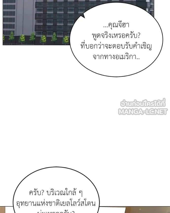 คนสวนโลกฮันเตอร์ ตอนที่ 75 รูปที่ 14