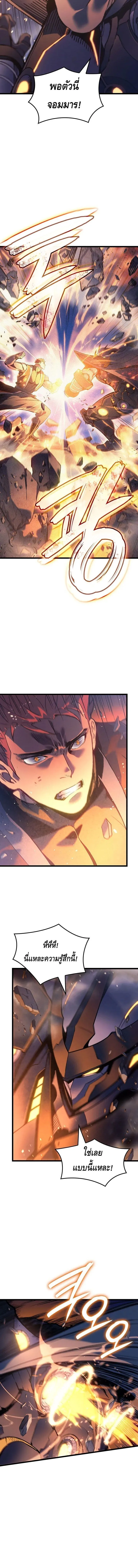 The Indomitable Martial King ตอนที่ ตอนที่ 103 รูปที่ 9