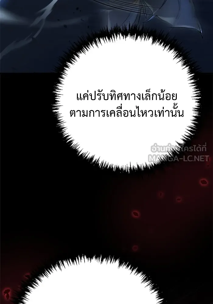 โกดังลับหลังโลกแตก ตอนที่ 7 รูปที่ 48