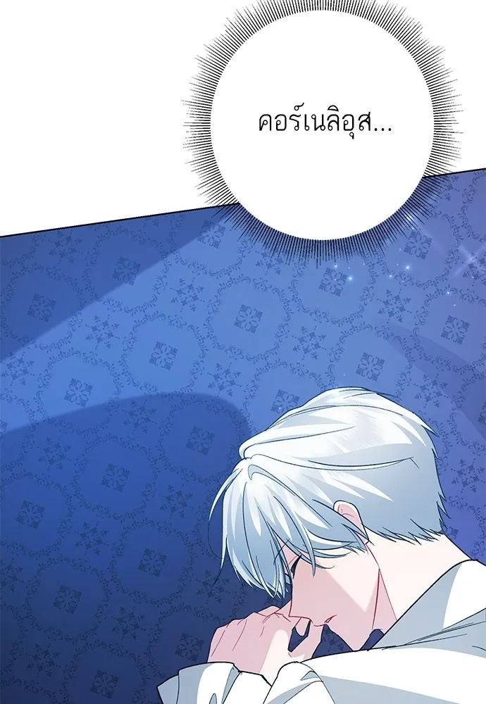 บุปผาลบคมดาบ ตอนที่ 64 รูปที่ 44