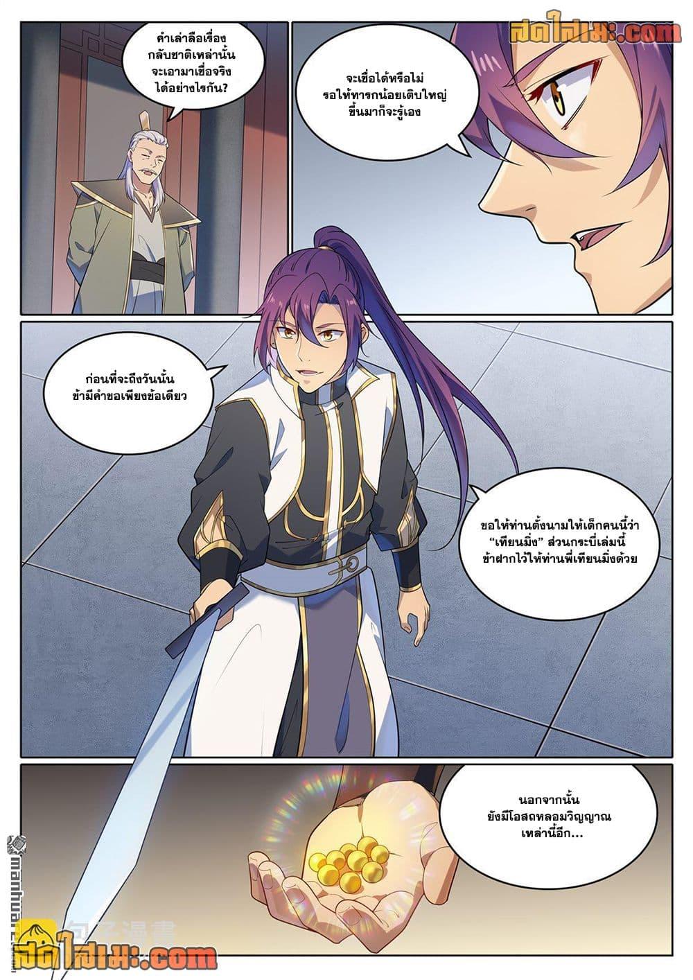 Manga-lc-com อ่านมังงะ อ่านการ์ตูน ออนไลน์ ฟรี Bailian Chengshen ตอนที่ 1 2 3 4 5 6 7 8 9 10 11 12 13 14 ฟรี ไม่มีโฆษณา Manga-lc - อ่าน มังงะ อ่าน การ์ตูน ออนไลน์ อ่านมังงะ ฟรี