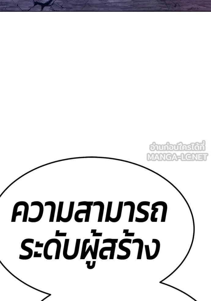 +99 ท่อนไม้ ตอนที่ 75 รูปที่ 47