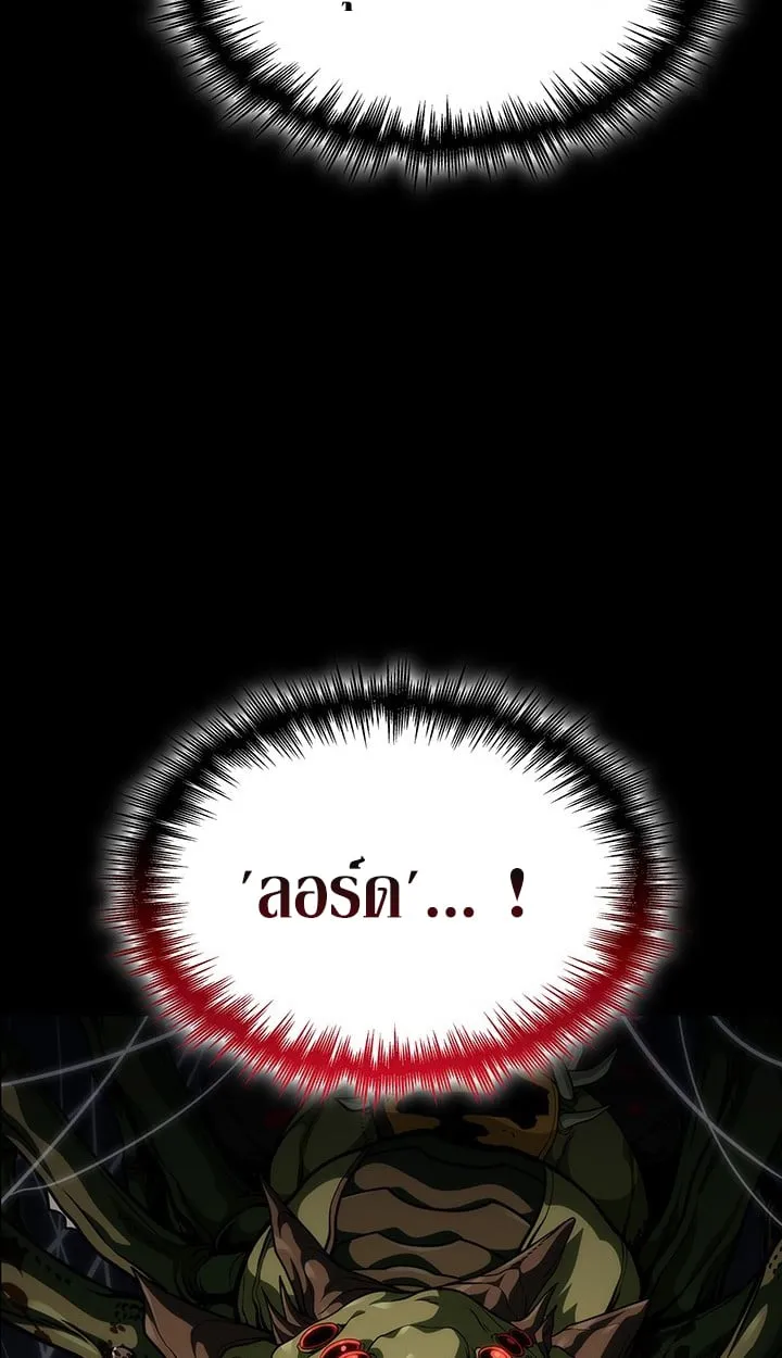 Crimson Reset ช_ว_ตคร_งท_สองของราช_นร_ตต_กาล หล_งจากหลบหน_มาคร_งป_ แวมไพร_ย_จ_นก_ถ_กส_งหารในท_ส_ด ตอนที่ ตอนที่ 12 รูปที่ 83