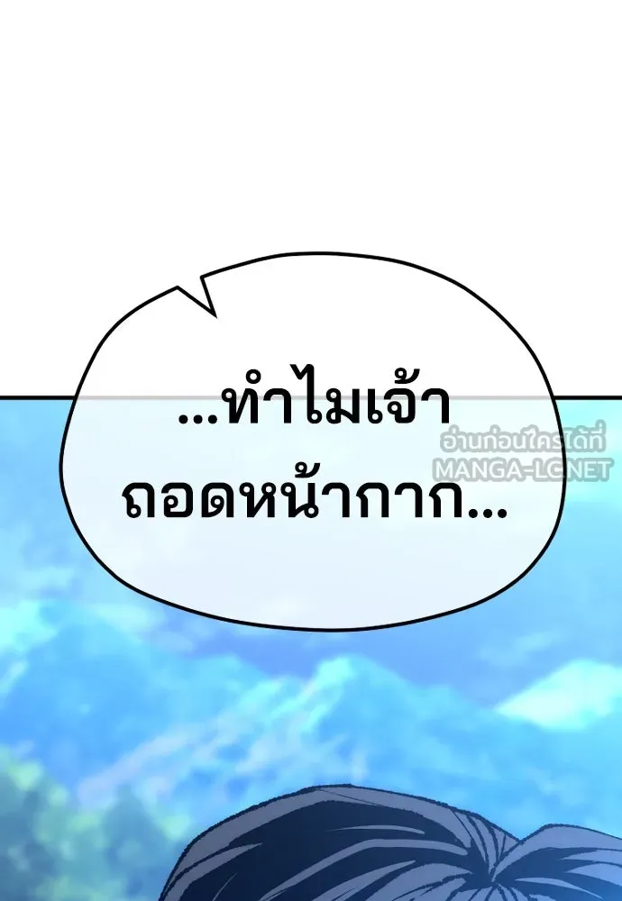 เส้นทางสู่เทพมาร ตอนที่ 50 รูปที่ 186