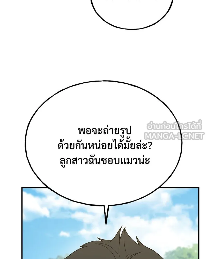 ปลูกผักพิชิตหอคอย ตอนที่ 26 รูปที่ 63