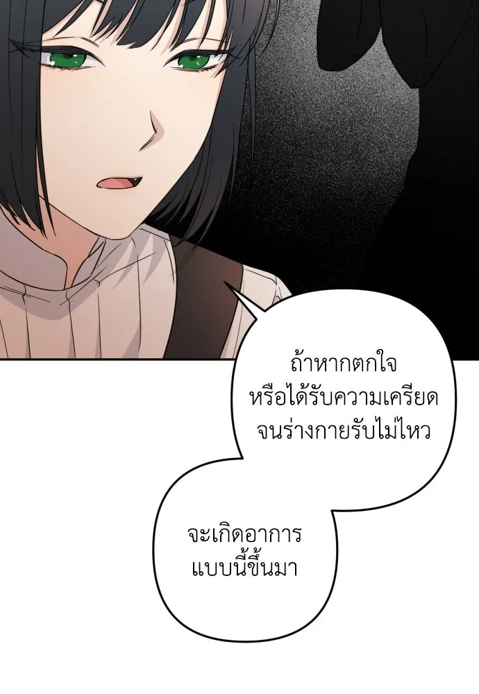 เลดี้มินต์ ตอนที่ 34 รูปที่ 25