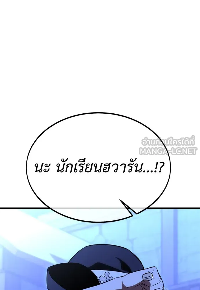 ไอ้เพลเยอร์นั่น ฉันฆ่ามันเอง ตอนที่ 19 รูปที่ 246